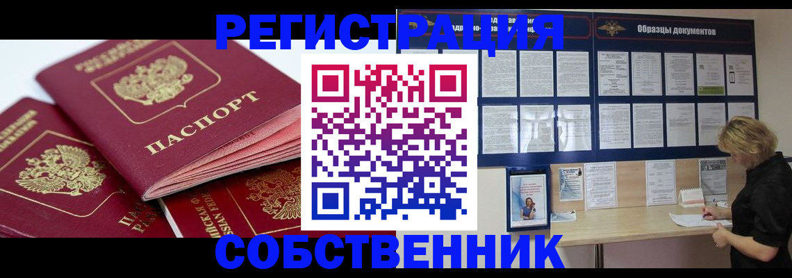 прописка паспорт в Карталах