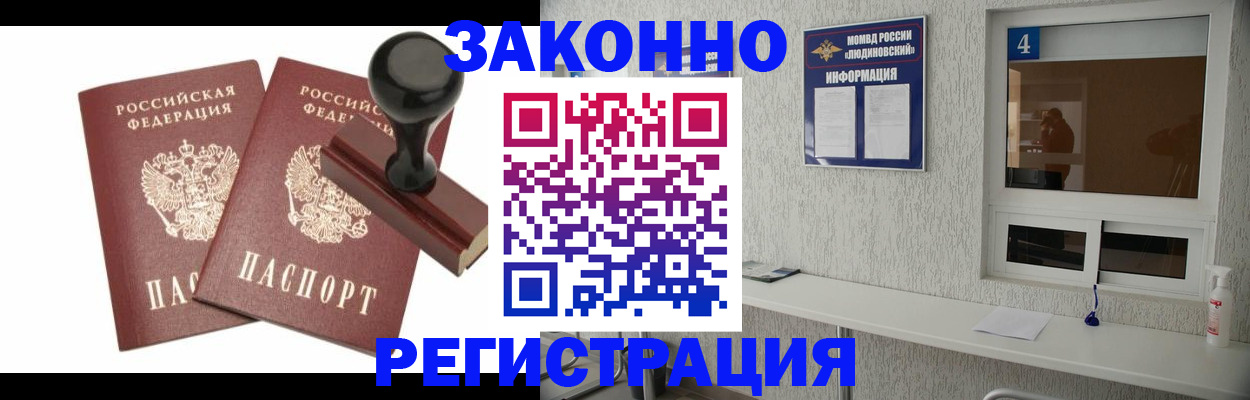 временная регистрация для всех в Карталах