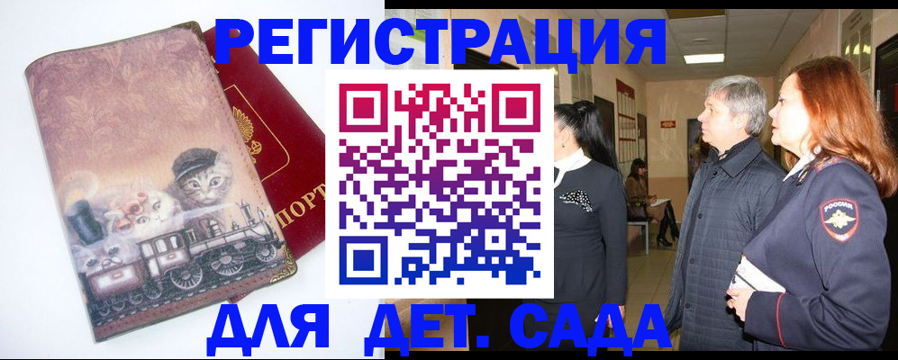 временная регистрация в Карталах