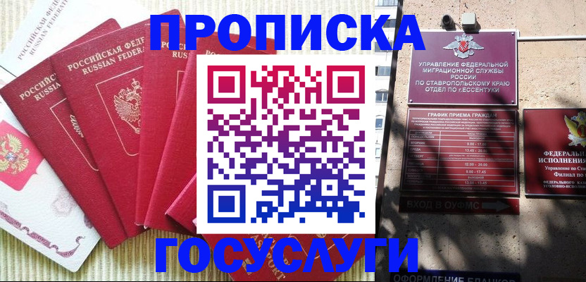 временная регистрация для всех в Карталах