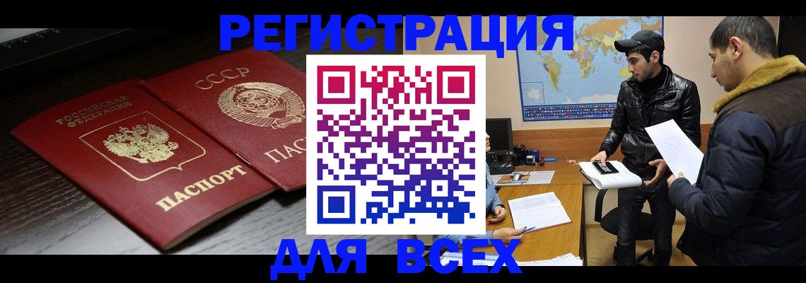 временная регистрация надежно в Карталах