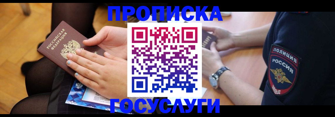 прописка от собственника в Карталах