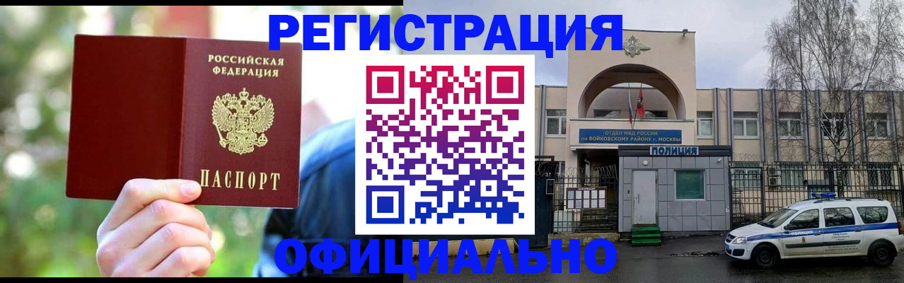 прописка гарантия в Карталах